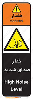 Noise , آلودگی صوتی , صداگیر , گوشی , 