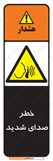 Noise , آلودگی صوتی , صداگیر , گوشی , 