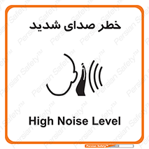 Noise , آلودگی صوتی , صداگیر , گوشی , 