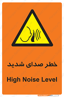 Noise , آلودگی صوتی , صداگیر , گوشی , 