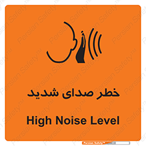 Noise , آلودگی صوتی , صداگیر , گوشی , 