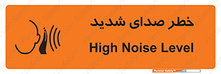 Noise , آلودگی صوتی , صداگیر , گوشی , 