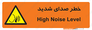 Noise , آلودگی صوتی , صداگیر , گوشی , 