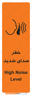 Noise , آلودگی صوتی , صداگیر , گوشی , 