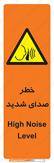 Noise , آلودگی صوتی , صداگیر , گوشی , 