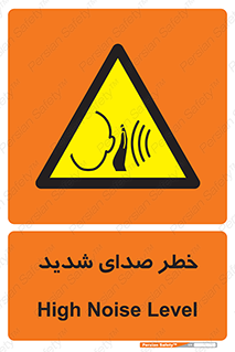 Noise , آلودگی صوتی , صداگیر , گوشی , 