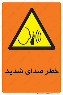 Noise , آلودگی صوتی , صداگیر , گوشی , 