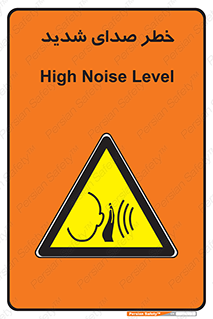 Noise , آلودگی صوتی , صداگیر , گوشی , 
