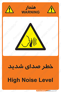 Noise , آلودگی صوتی , صداگیر , گوشی , 