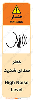 Noise , آلودگی صوتی , صداگیر , گوشی , 