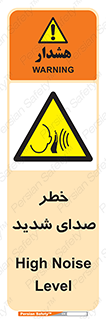 Noise , آلودگی صوتی , صداگیر , گوشی , 