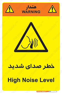 Noise , آلودگی صوتی , صداگیر , گوشی , 