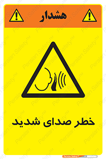 Noise , آلودگی صوتی , صداگیر , گوشی , 