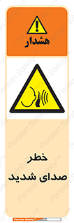 Noise , آلودگی صوتی , صداگیر , گوشی , 