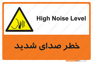 Noise , آلودگی صوتی , صداگیر , گوشی , 