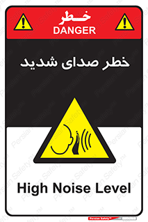 Noise , آلودگی صوتی , صداگیر , گوشی , 