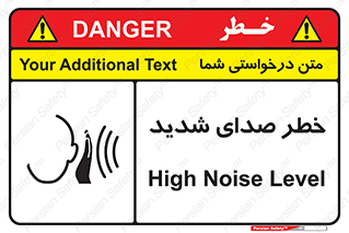 Noise , آلودگی صوتی , صداگیر , گوشی , 