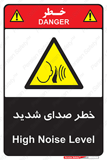 Noise , آلودگی صوتی , صداگیر , گوشی , 