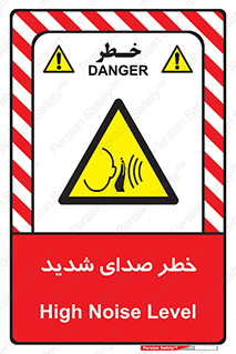 Noise , آلودگی صوتی , صداگیر , گوشی , 
