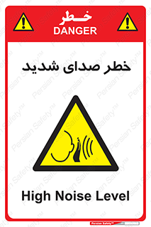 Noise , آلودگی صوتی , صداگیر , گوشی , 