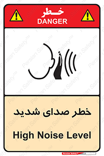 Noise , آلودگی صوتی , صداگیر , گوشی , 