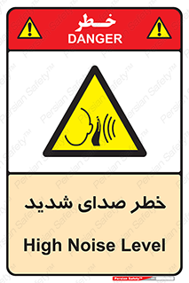 Noise , آلودگی صوتی , صداگیر , گوشی , 