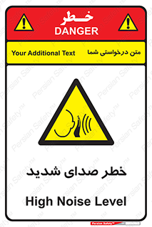 Noise , آلودگی صوتی , صداگیر , گوشی , 