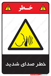 Noise , آلودگی صوتی , صداگیر , گوشی , 