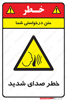 Noise , آلودگی صوتی , صداگیر , گوشی , 