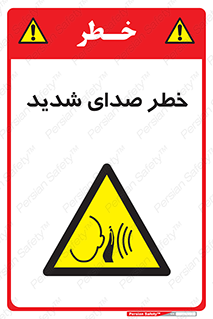 Noise , آلودگی صوتی , صداگیر , گوشی , 