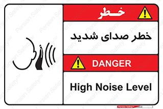 Noise , آلودگی صوتی , صداگیر , گوشی , 