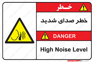 Noise , آلودگی صوتی , صداگیر , گوشی , 