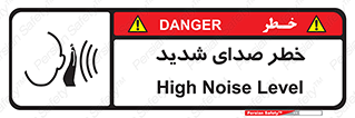 Noise , آلودگی صوتی , صداگیر , گوشی , 