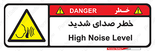 Noise , آلودگی صوتی , صداگیر , گوشی , 