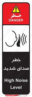 Noise , آلودگی صوتی , صداگیر , گوشی , 