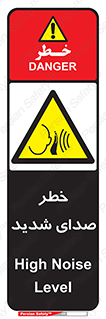 Noise , آلودگی صوتی , صداگیر , گوشی , 