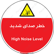 Noise , آلودگی صوتی , صداگیر , گوشی , 