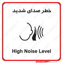 Noise , آلودگی صوتی , صداگیر , گوشی , 