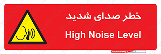 Noise , آلودگی صوتی , صداگیر , گوشی , 