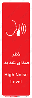 Noise , آلودگی صوتی , صداگیر , گوشی , 