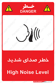 Noise , آلودگی صوتی , صداگیر , گوشی , 