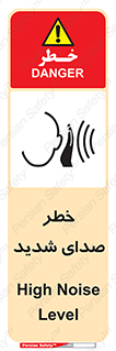 Noise , آلودگی صوتی , صداگیر , گوشی , 
