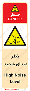 Noise , آلودگی صوتی , صداگیر , گوشی , 