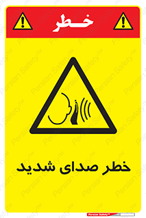Noise , آلودگی صوتی , صداگیر , گوشی , 