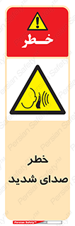 Noise , آلودگی صوتی , صداگیر , گوشی , 