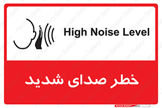 Noise , آلودگی صوتی , صداگیر , گوشی , 