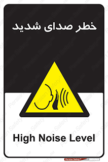 Noise , آلودگی صوتی , صداگیر , گوشی , 