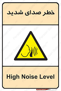 Noise , آلودگی صوتی , صداگیر , گوشی , 