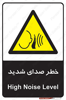 Noise , آلودگی صوتی , صداگیر , گوشی , 
