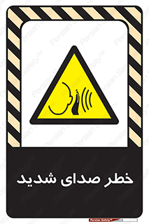 Noise , آلودگی صوتی , صداگیر , گوشی , 